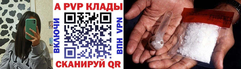 A-PVP Соль  как найти закладки  Пустошка 